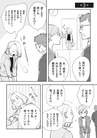 『御社のモメゴト-それ社員に訴えられますよ？』より
