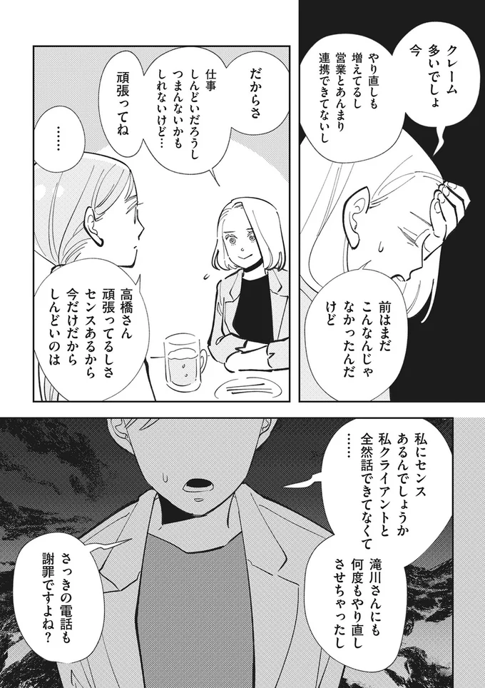 『御社のモメゴト-それ社員に訴えられますよ？』より