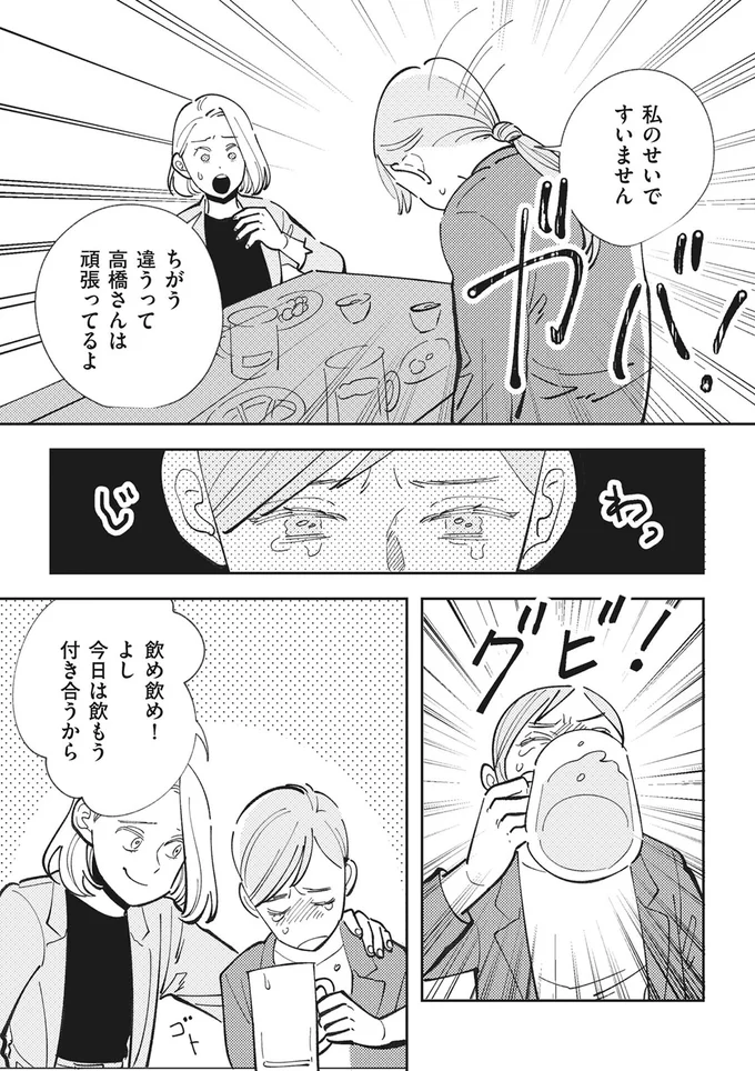 『御社のモメゴト-それ社員に訴えられますよ？』より