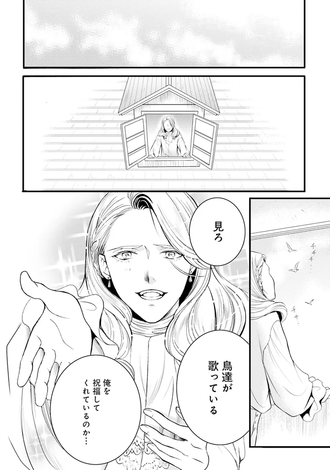 鳥たちが歌っている