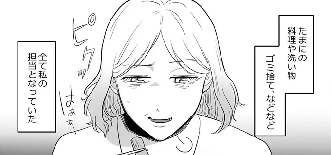 全て私の担当となっていた