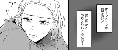 実は誰かとやりとりしてるとか？