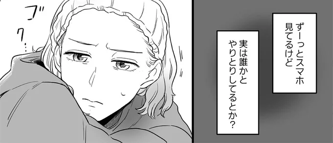 実は誰かとやりとりしてるとか？