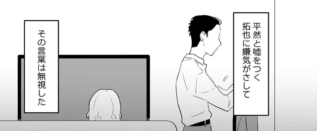 不倫お泊まりから朝帰りした夫。平然と嘘を吐く姿に、妻の怒りは最高潮！／金曜に、夫を破滅させます（8）
