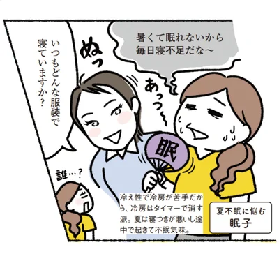 暑くて毎日寝不足…そんな人はまず寝る時の服装をチェック！