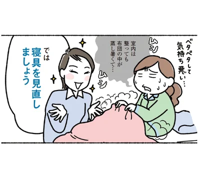 ベッド内の不快…寝具を見直しましょう！