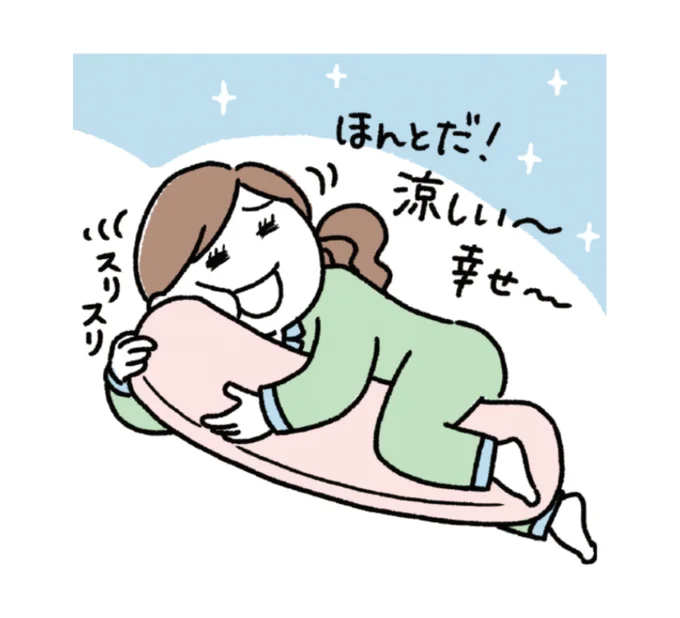 背中が布団から浮くから涼しい