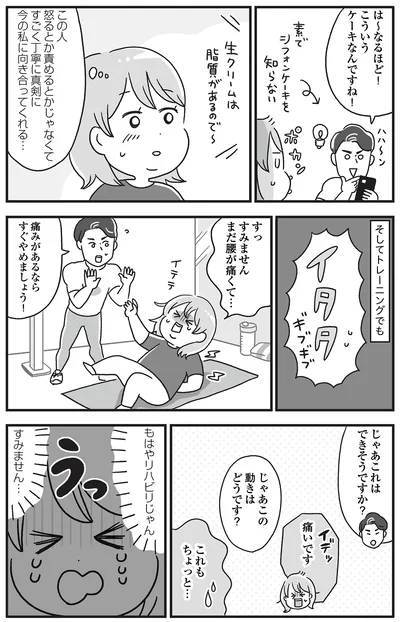 もはやリハビリ
