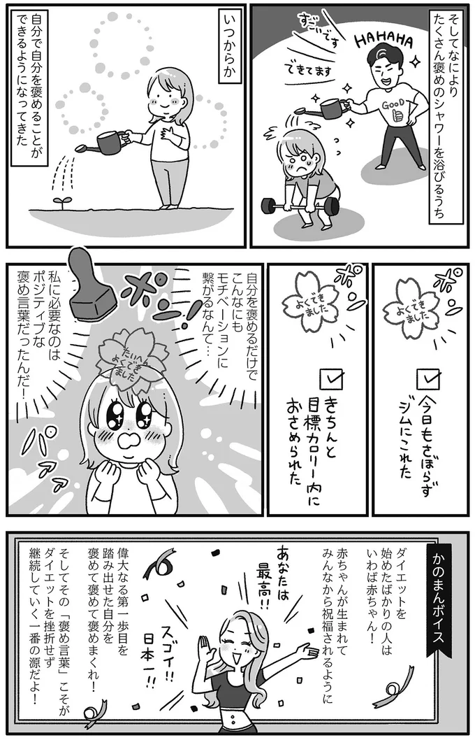 私に必要なのは
