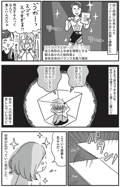 こういう世界もあるんだ！
