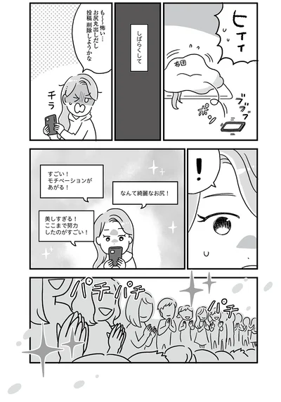しばらくして