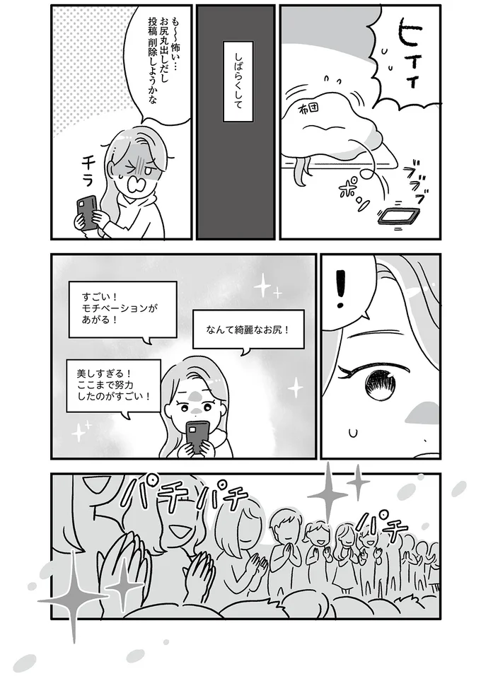 しばらくして