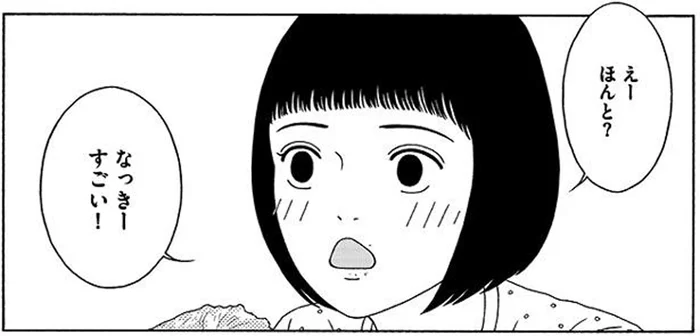 「わたしもなにかしなきゃ」家の手伝いをする友だちに刺激を受けた結果／女の子がいる場所は（2）