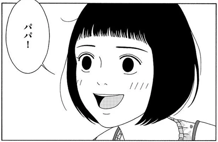 普段着ないワンピースの出番！離れて暮らすパパの家にお泊まり／女の子がいる場所は（3）