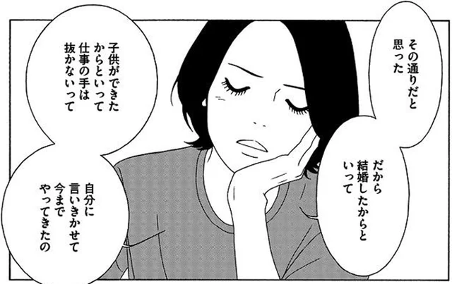結婚や出産をしても「仕事の手は抜かない」。自分に言い聞かせてきた母／女の子がいる場所は（4）
