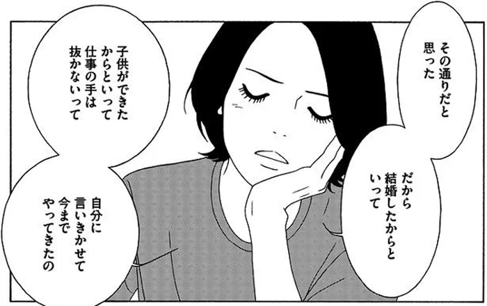 結婚や出産をしても「仕事の手は抜かない」。自分に言い聞かせてきた母／女の子がいる場所は（4）