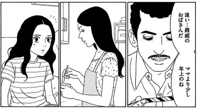 「あの人がいい人なのはわかってる」週末しか帰らないパパの遠い親戚／女の子がいる場所は（6）