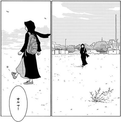 呼びかけられるサルマ