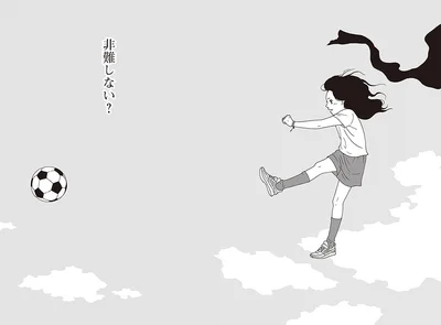 非難しない？