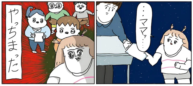 急募！ 先生のことを「ママ」と呼んでしまってもクラスメイトをねじ伏せられる方法／カッラフルなエッッブリデイ（3）