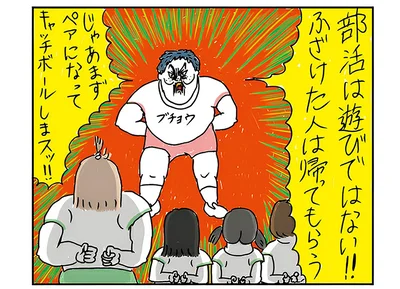 圧が強い部長