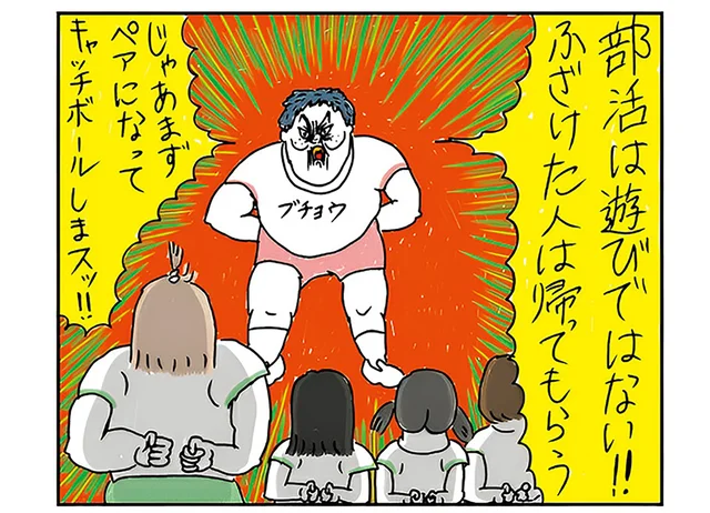 「部活は遊びではない！」圧が鬼すぎるソフトボール部の体験入部の話／カッラフルなエッッブリデイ（4）