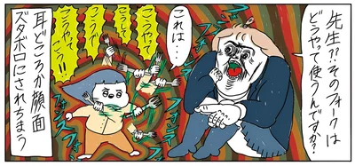 顔面ズタボロにされちまう！