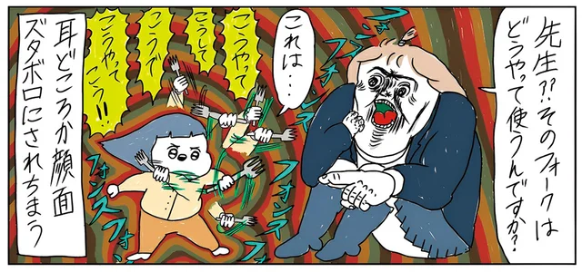 顔面ズタボロにされる!? 姪っ子3歳とのごっこ遊びがデッドオアアライブすぎた／カッラフルなエッッブリデイ（5）