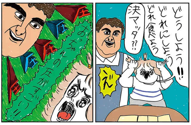 「決まった？ どれ？」メニューが多すぎて決められないのに店員さんの圧がスゴい／カッラフルなエッッブリデイ（7）