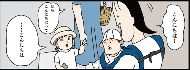 「なんかおなかすいた」貴重なエネルギーを挨拶に使っていただきありがとうございます！／フリースタイル家族（1）