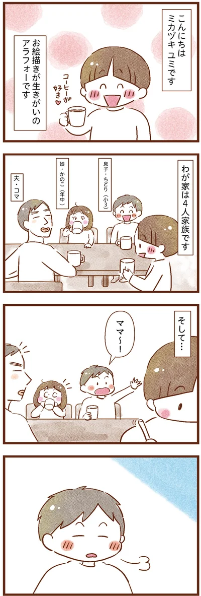 お絵描きが生きがいのアラフォーです