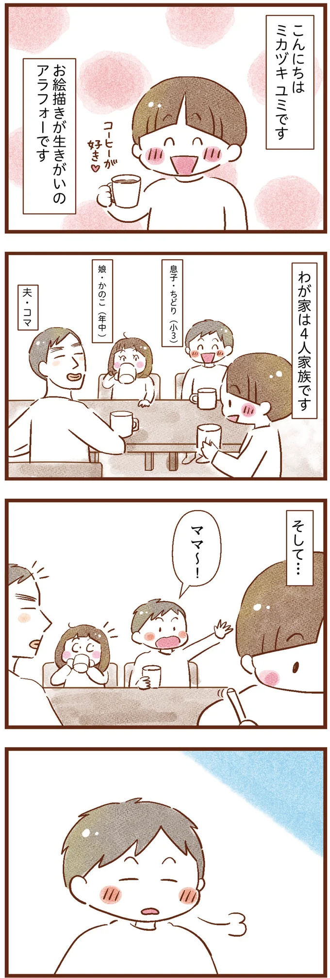 お絵描きが生きがいのアラフォーです