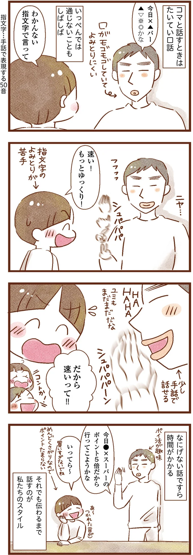 伝わるまで話すのが私たちのスタイル