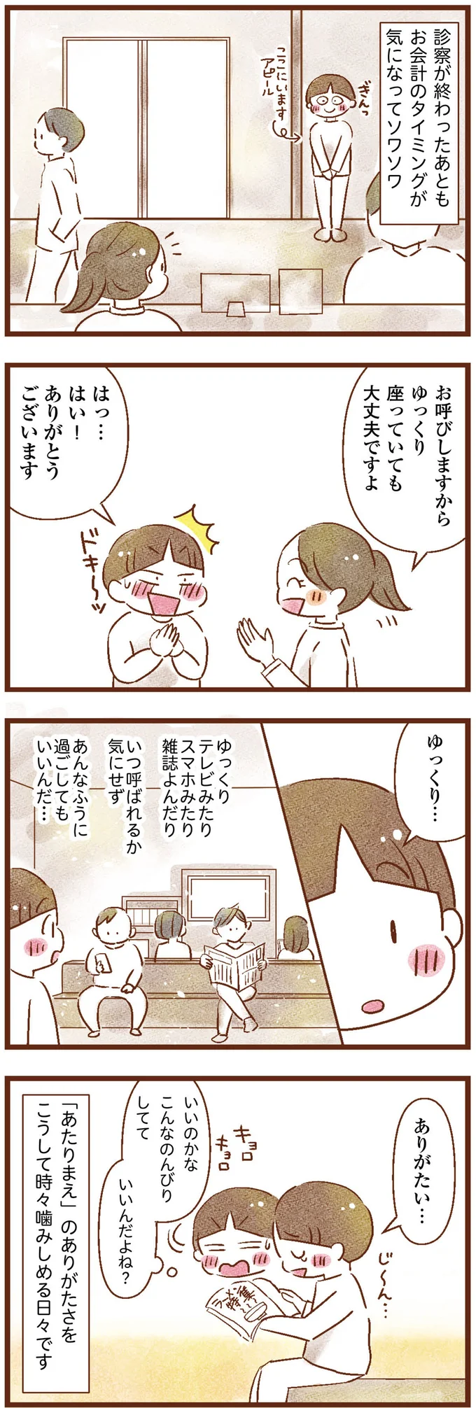 「あたりまえ」のありがたさを噛みしめる日々です