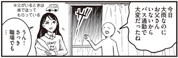 うん!さっき職場でも…