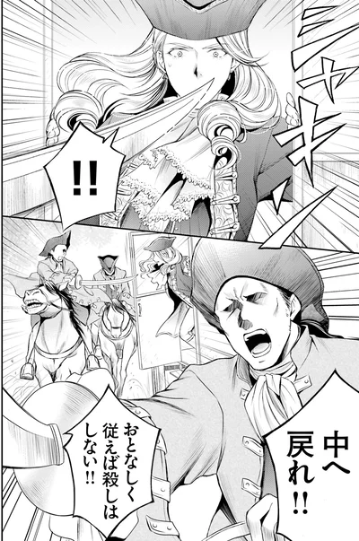 中へ戻れ！！