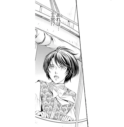 王宮！？