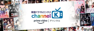 チャンネルk