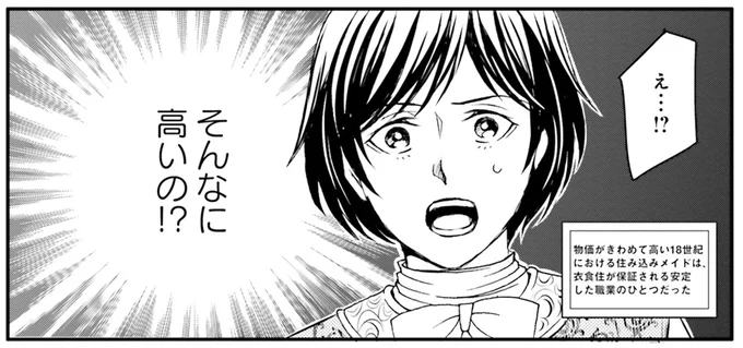 そんなに高いの!?