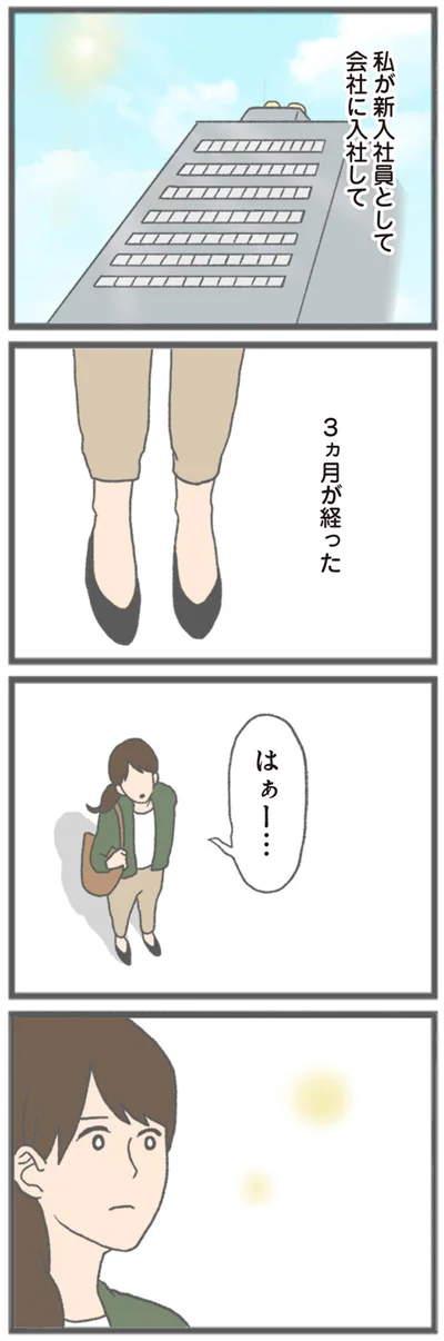 はぁー…