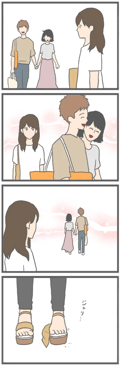 『モラハラ彼氏と別れたい 悪いのは私なの？』より