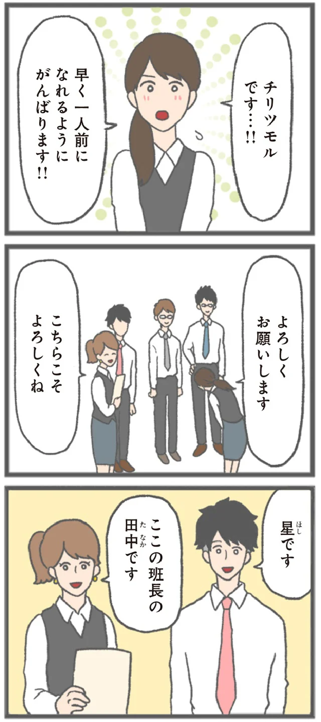『モラハラ彼氏と別れたい 悪いのは私なの?』より