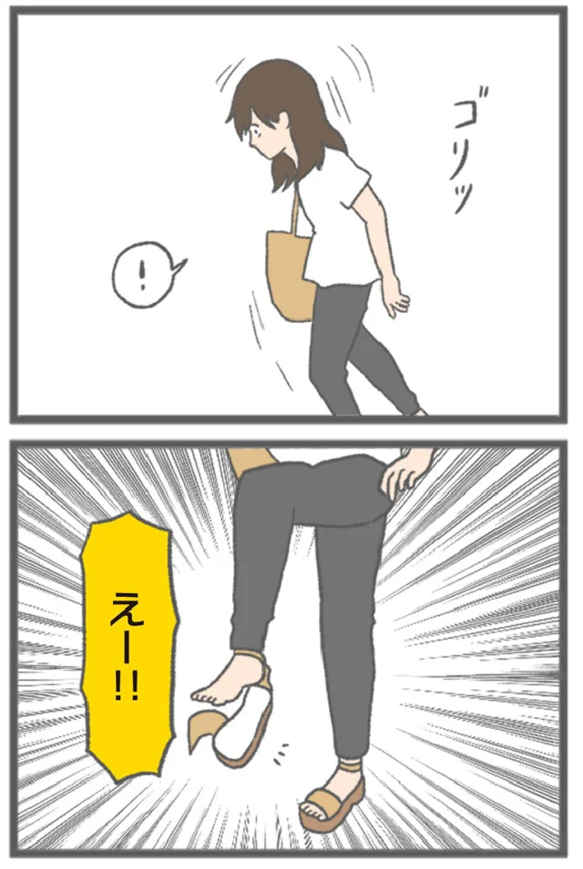 『モラハラ彼氏と別れたい 悪いのは私なの?』より