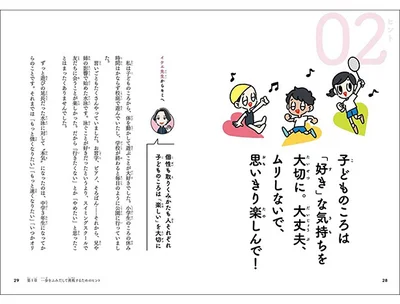 池江璃花子さんからのメッセージ