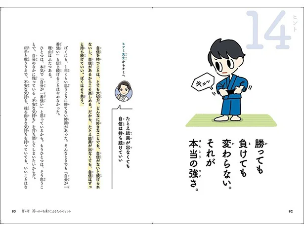 阿部一二三さんからのメッセージ