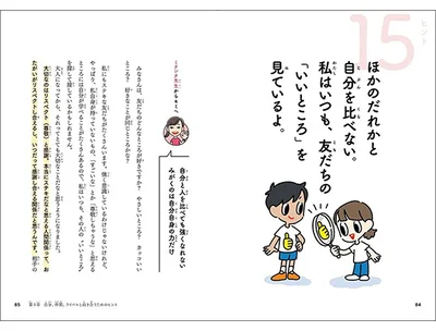道下美里さんからのメッセージ