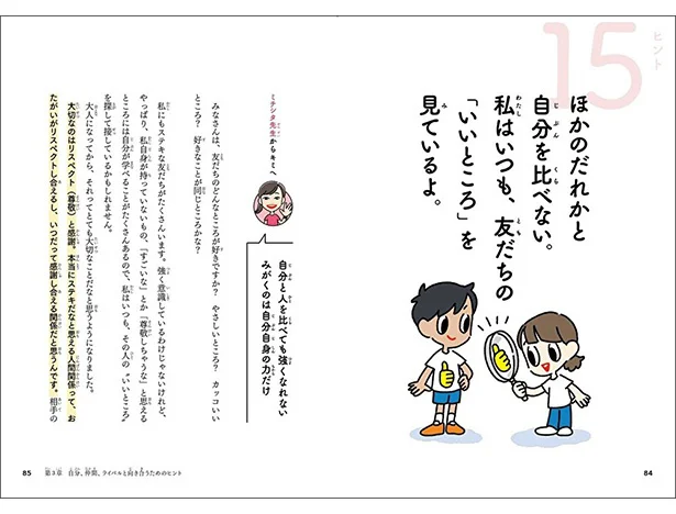 道下美里さんからのメッセージ