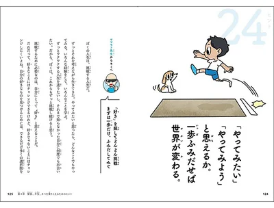 山本篤さんからのメッセージ