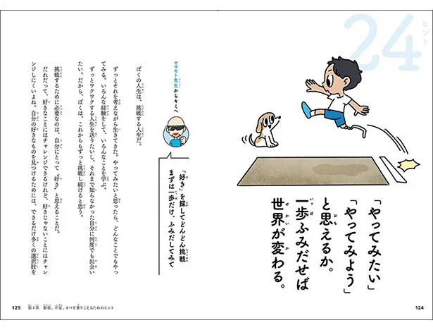山本篤さんからのメッセージ
