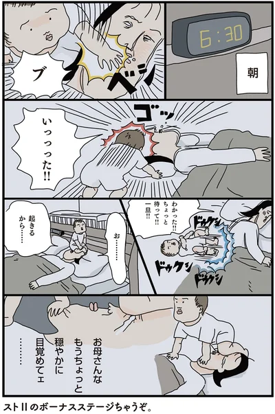 モーニングルーティン